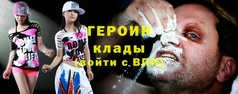 купить наркотики сайты  Кемь  Героин Heroin 